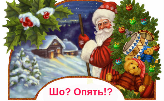 Старый новый год 2016