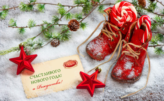 оздравительные открытки с Новым годом и Рождеством